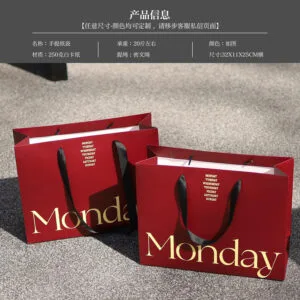 Custom Large Boutique Paper Shopping Bag