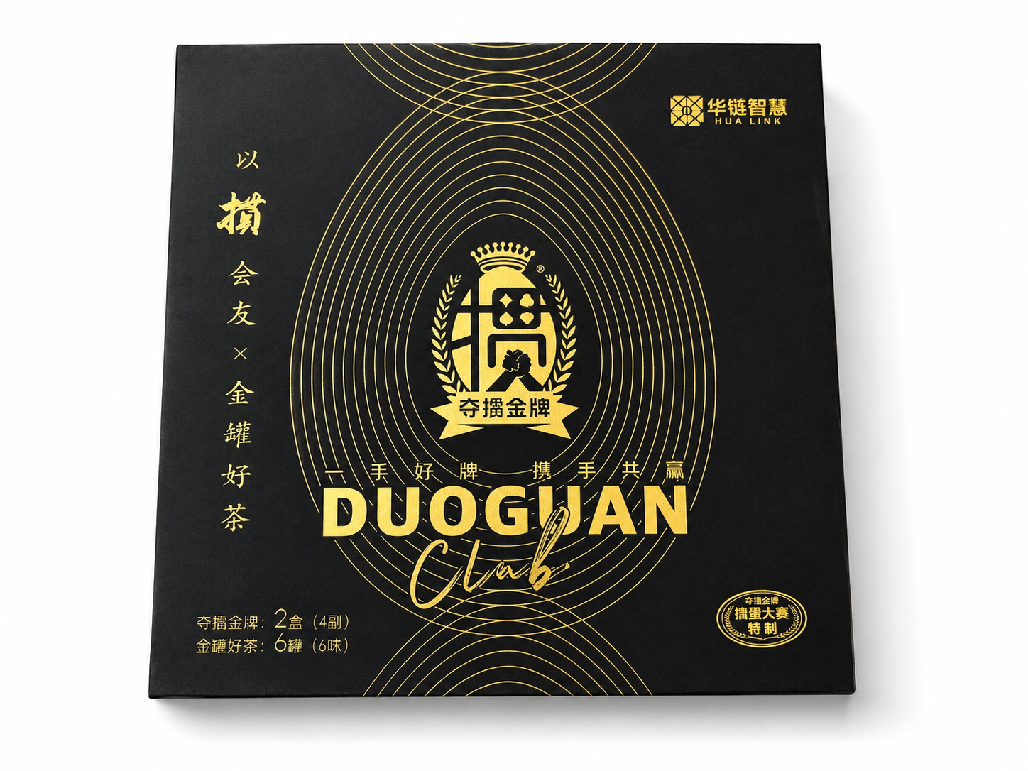 Linen-Textured Game Card Gift Box | Premium Board Game Packaging - Image 2