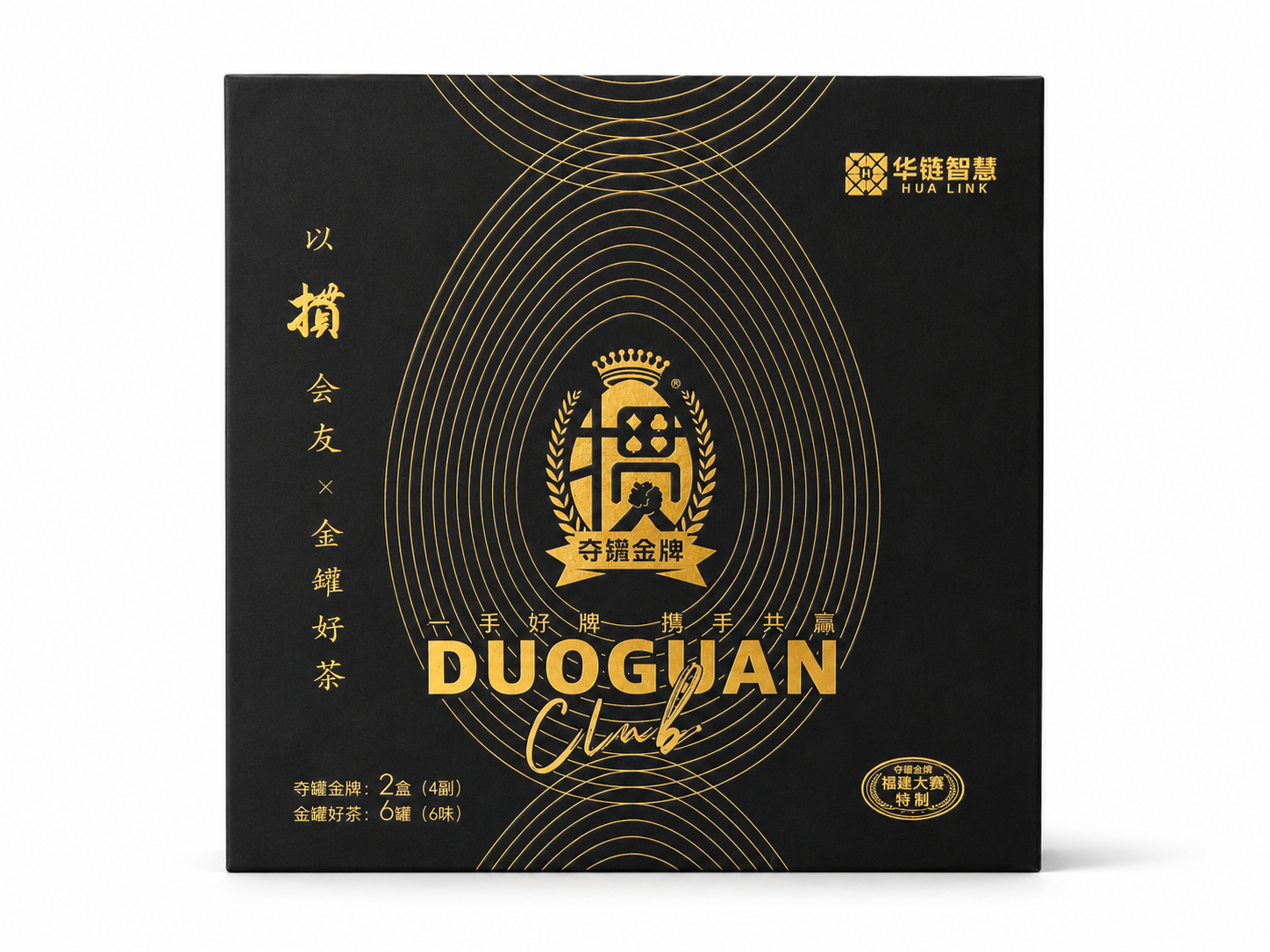 Linen-Textured Game Card Gift Box | Premium Board Game Packaging - Image 3